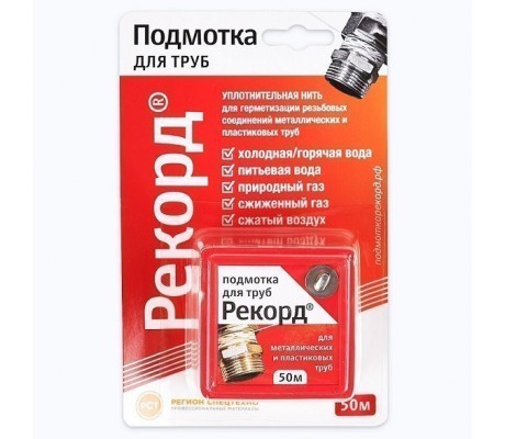Нить-герметик 50м Рекорд