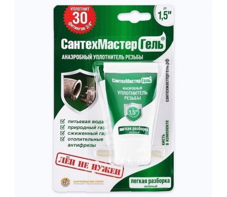 Анаэробный герметик 15г Зеленый, тюбик (до 1,5