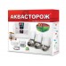 Система контроля протечки воды Аквасторож TH22 Комплект Классика 2*20